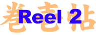 �L�[�m�[�g�g�[�N�F�w�A�[�g�E���t�B���N�@���̂Q�@���A���v���[���[G2�ŕ����Ă�������